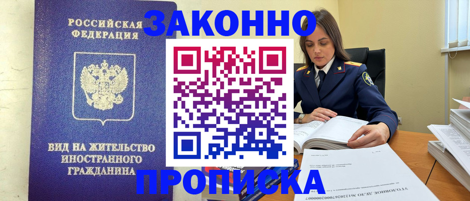 временная регистрация гарантия в Курганской области