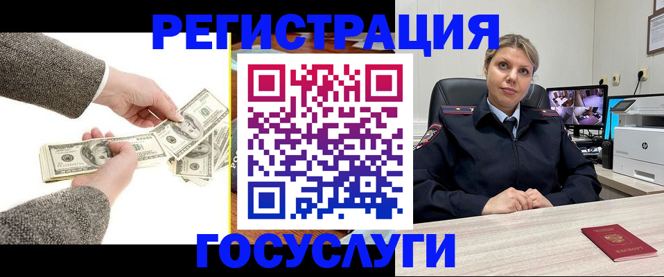 временная регистрация недорого в Курганской области