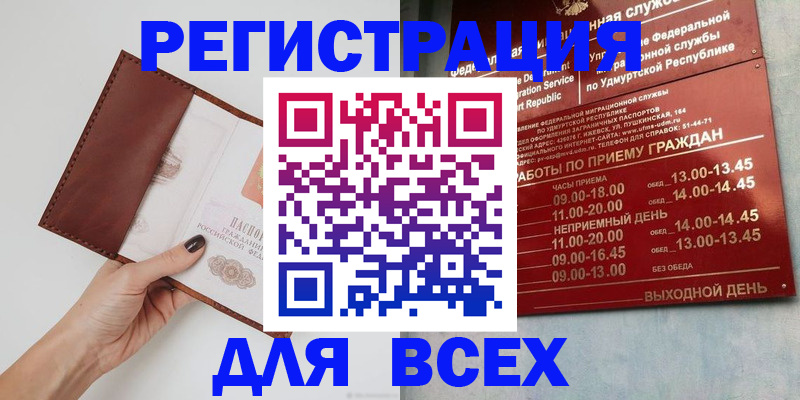 временная прописка в Курганской области