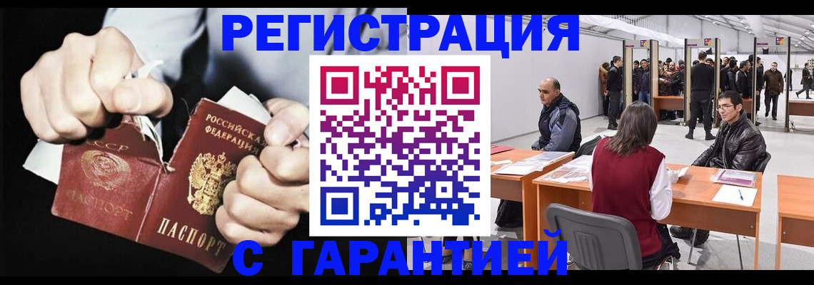 временная регистрация законно в Курганской области
